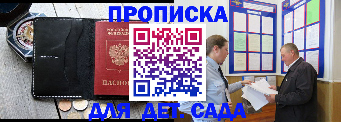 миграционный учет в Сорочинске