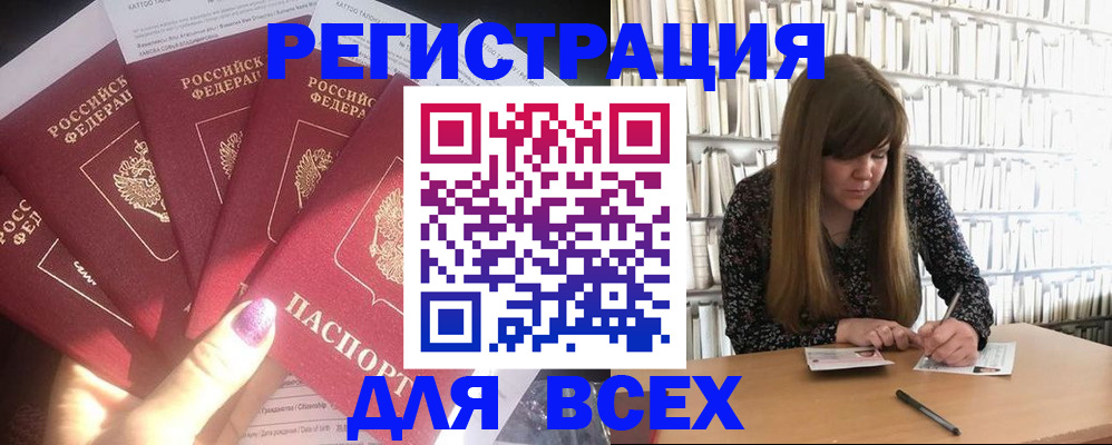временная регистрация законно в Сорочинске